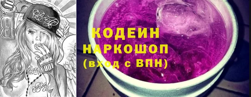 Кодеиновый сироп Lean напиток Lean (лин)  Алапаевск 